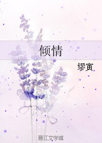 (BL/真人同人)倾情